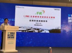 <b>业最新挪动营销整合平台正在第三届世界互联网</b>